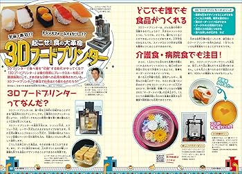 子供の科学　12巻セット 子供の科学 2024年12月号［別冊付録付き］ | 株式会社誠文堂新光社